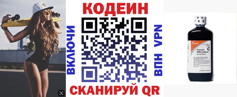 Codein Purple Drank  сколько стоит  Юрьев-Польский 