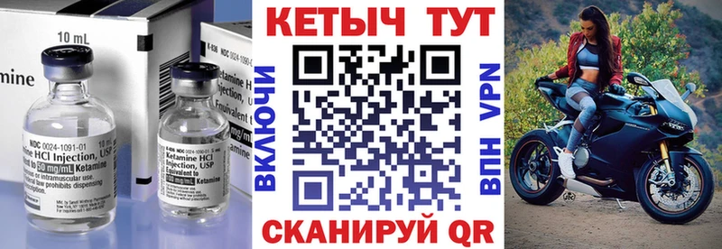Кетамин VHQ что такое наркотик shop формула Юрьев-Польский