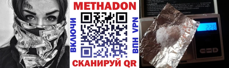 кракен tor  сколько стоит  Юрьев-Польский  МЕТАДОН methadone 